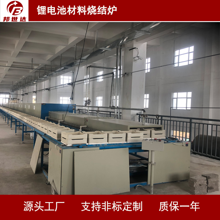 鋰電池材料燒結爐 推板式煅燒窯爐 950℃高效、節能、節氣