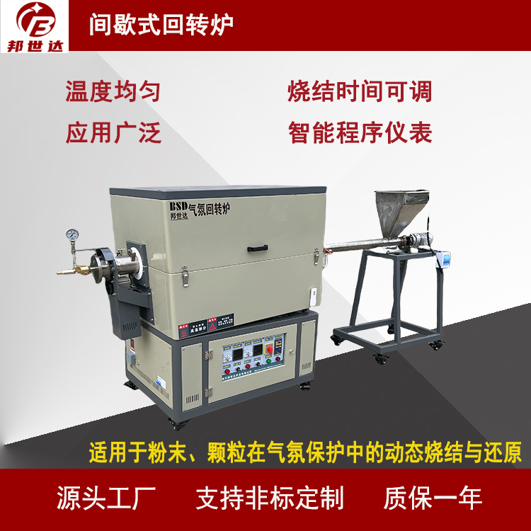 炭素高溫爐  石墨負極材料燒結爐 新材料實驗爐 適用于小批量、多品種的石墨負極材料生產