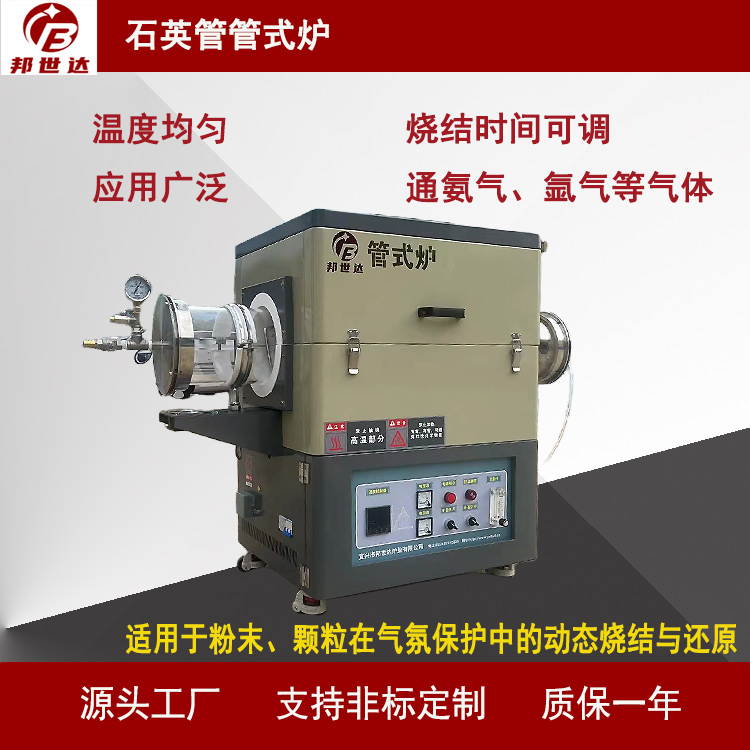 石墨烯材料管式爐 旋轉管式爐 石英管爐管 可預抽真空通氨氣、氬氣