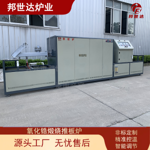 高溫節能推板窯 多點控溫臺車爐 金屬燒結電窯爐 可定制單雙道