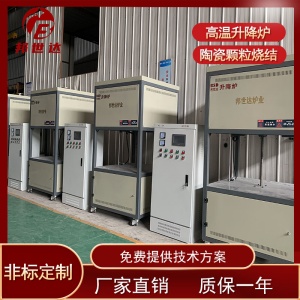 小型立式升降爐 1600℃ 陶瓷燒結高溫電動升降爐 實驗電爐