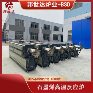 硅碳負(fù)極CVD管式爐 碳酸鋰電池材料燒結(jié)爐 旋轉(zhuǎn)管式爐