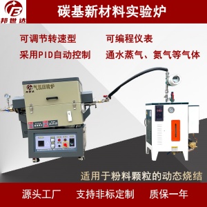 ?粉末冶金真空氣氛回轉(zhuǎn)爐 氣霧化制粉爐 小型實驗爐