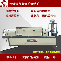 連續式氣氛保護燒結爐  電加熱回轉窯  中式生產爐
