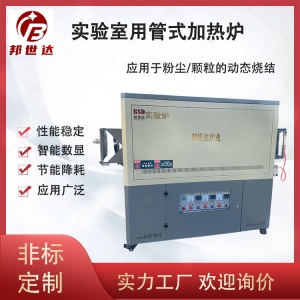 實驗室用管式加熱爐 燒結爐 氣氛管式爐 真空實驗爐