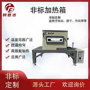 硅碳棒加熱箱 粉末顆粒焙燒爐 箱式實驗爐