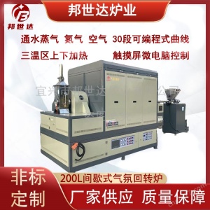 電子元器件厚膜燒結爐 電熱回轉窯 工業電爐