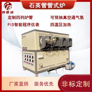 石英管管式爐 電子材料燒結(jié)爐 箱式實(shí)驗(yàn)爐