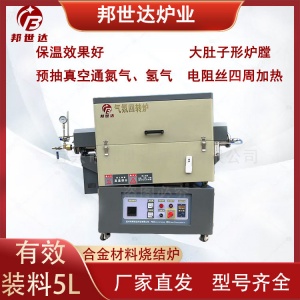 5L真空氣氛回轉爐 麻桿無煙炭化氣氛回轉爐 植物秸稈炭化爐