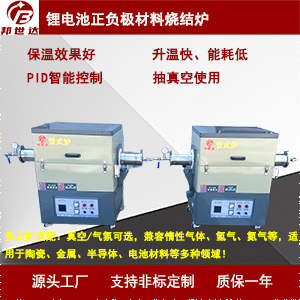 小型管式爐（實(shí)驗(yàn)室級(jí)）光伏硅片退火管式爐 金屬粉末熱處理管式爐