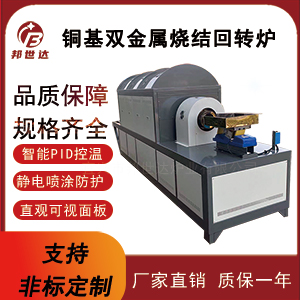 碳酸鋰干燥回轉爐 改性塑料回旋爐 多孔碳活化爐