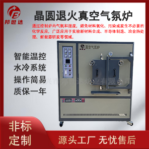 VD光亮真空爐 氮氣氣氛爐 真空實驗爐