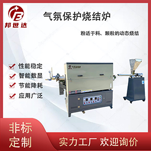 新材料實驗爐 磁化焙燒回轉窯 鋰電材料燒結爐