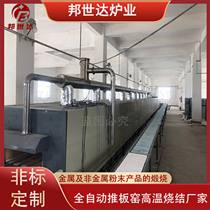 電熱式推板窯煅燒爐 壓敏電阻燒結爐 氣氛保護推板窯