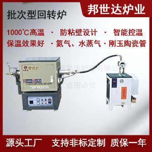 活性炭管式爐 煤粉煅燒爐 合金材料燒結(jié)爐