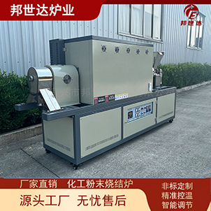 氧化銅燒結回轉窯 連續回轉爐 錳酸鋰正極材料燒結爐