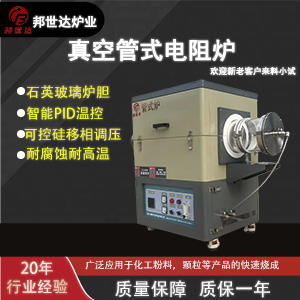 自動傾斜旋轉(zhuǎn)管式爐 管式碳化爐 熱處理管式爐