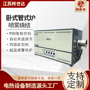 臥式管式加熱爐 高溫管式電阻爐 玻璃退火管式爐