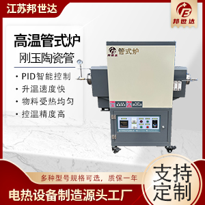 旋轉(zhuǎn)管式高溫爐 金屬材料燒結(jié)爐 科研實(shí)驗(yàn)回轉(zhuǎn)爐