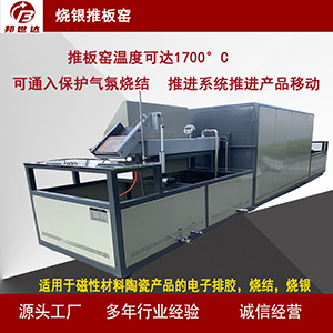 氣氛保護推板窯 磷酸鐵鋰推板爐 熒光粉燒結(jié)推板爐