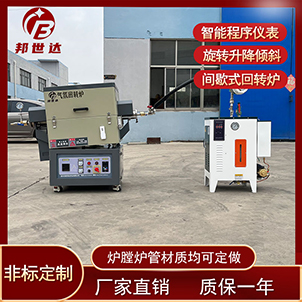 硅片燒結(jié)爐 氫氧化鋰干燥回轉(zhuǎn)爐 粉末冶金回轉(zhuǎn)窯