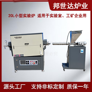 電池材料焙燒爐 催化劑活化電窯 小型電加熱旋轉(zhuǎn)爐
