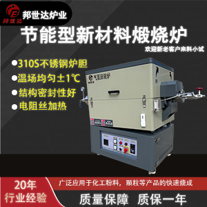 自動(dòng)進(jìn)料回轉(zhuǎn)爐 三元前驅(qū)體焙燒爐 氮化硅熱處理爐