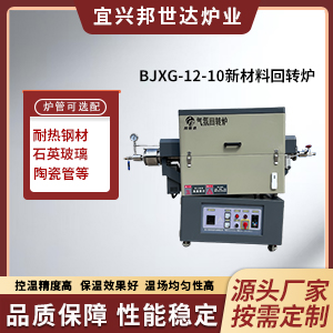 旋轉(zhuǎn)隔氧干燥機(jī) 碳基負(fù)極材料回轉(zhuǎn)爐 合成材料回轉(zhuǎn)窯