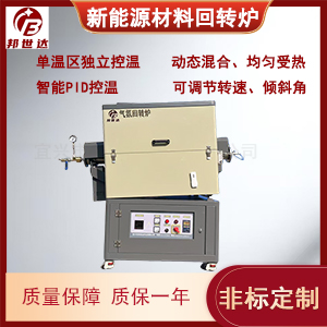 活性炭活化爐 碳納米材料回轉(zhuǎn)爐 間接加熱回轉(zhuǎn)窯