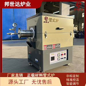 管式氣氛電阻爐 半導(dǎo)體材料管式爐 氣氛實(shí)驗(yàn)爐