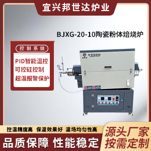 陶瓷粉體焙燒爐 陶粒砂回轉(zhuǎn)窯 鋰離子電池材料回轉(zhuǎn)窯